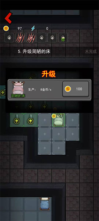 猛鬼宿舍无限金币版无限闪电2