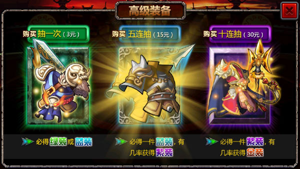 三国大时代4霸王立志0