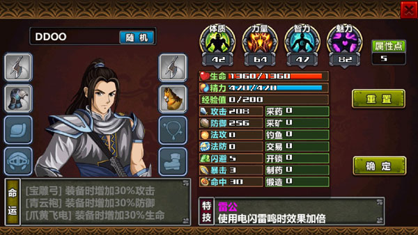 三国大时代4上帝版2