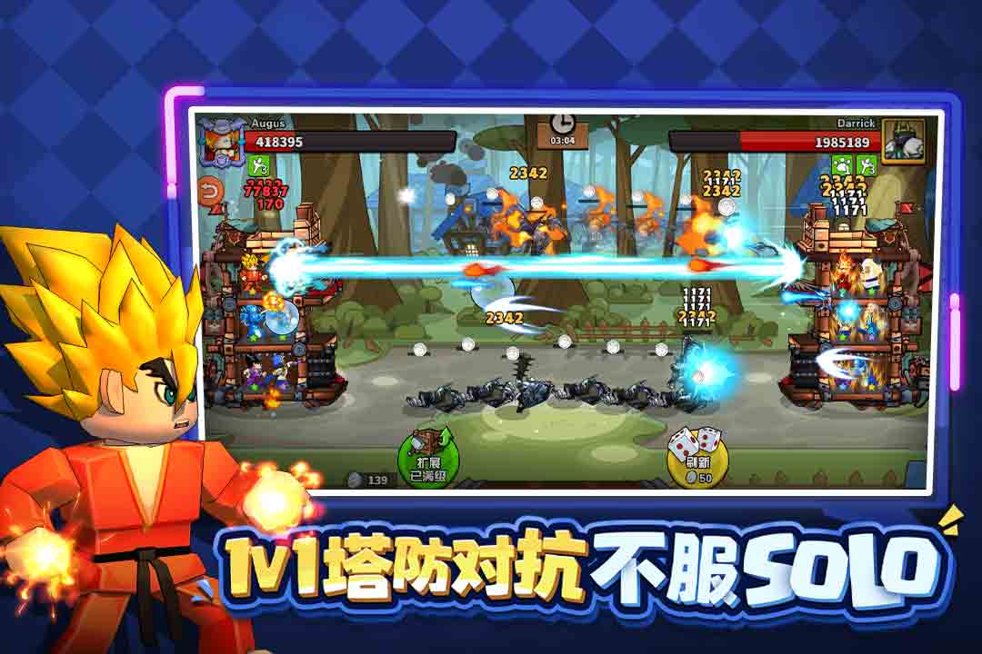 塔防精灵2