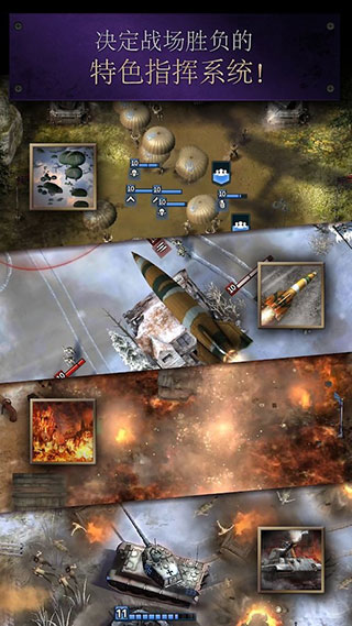 勇猛之路二战最新版0