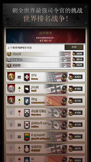 勇猛之路二战最新版1