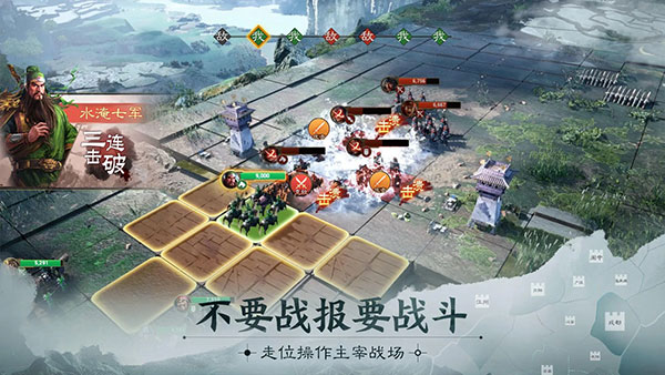 三国志战棋版1