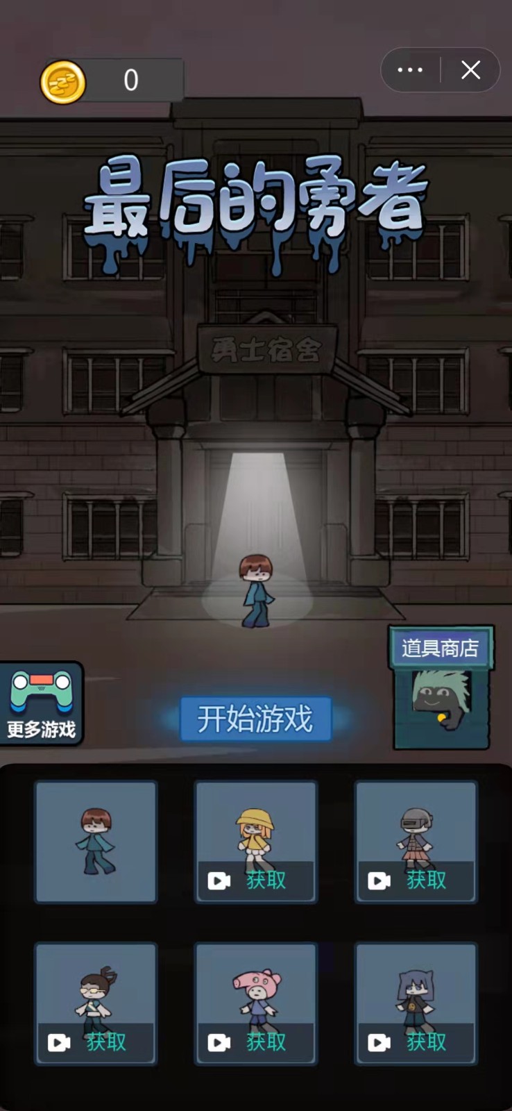 最后的勇者(The Last AntLion)2