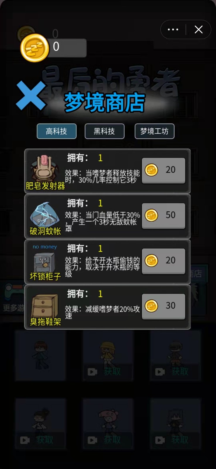 最后的勇者(The Last AntLion)3