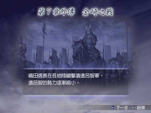 无双大蛇魔王再临2