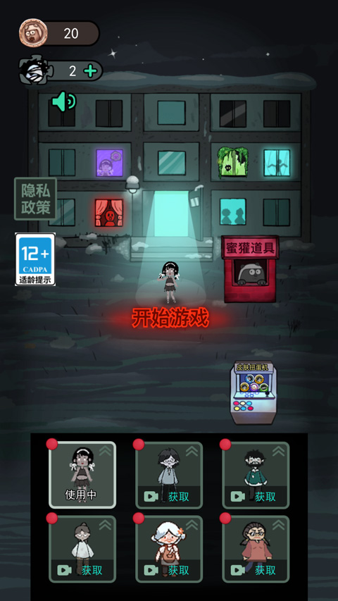 猛鬼宿舍无敌版1