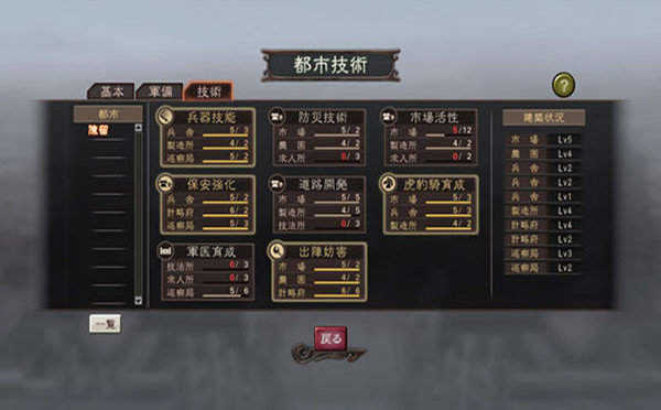 三国志12单机版2