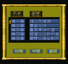 东周列国志1