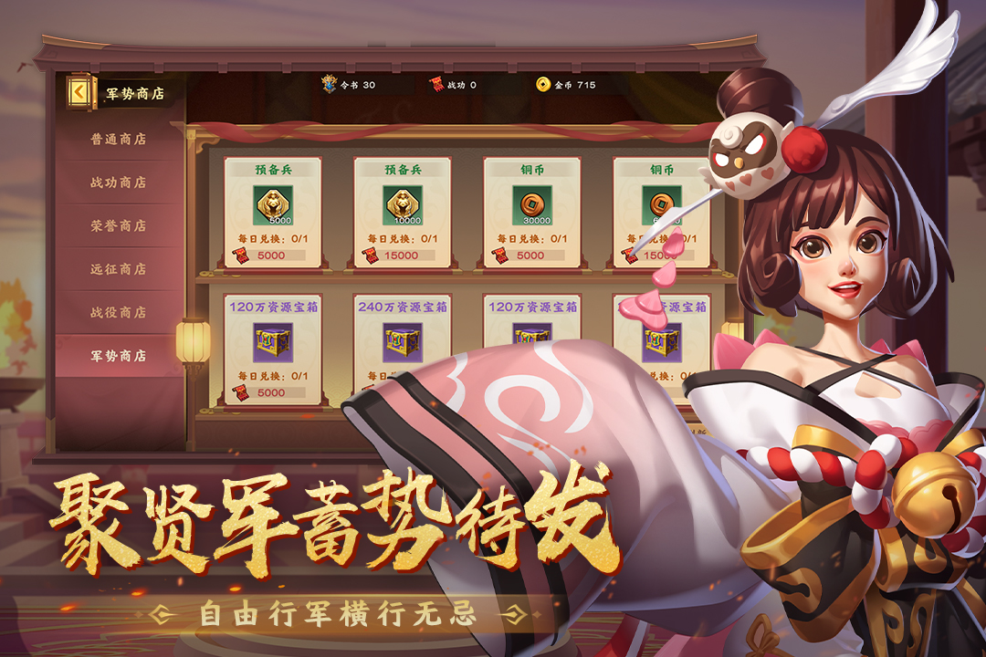 胡莱三国40