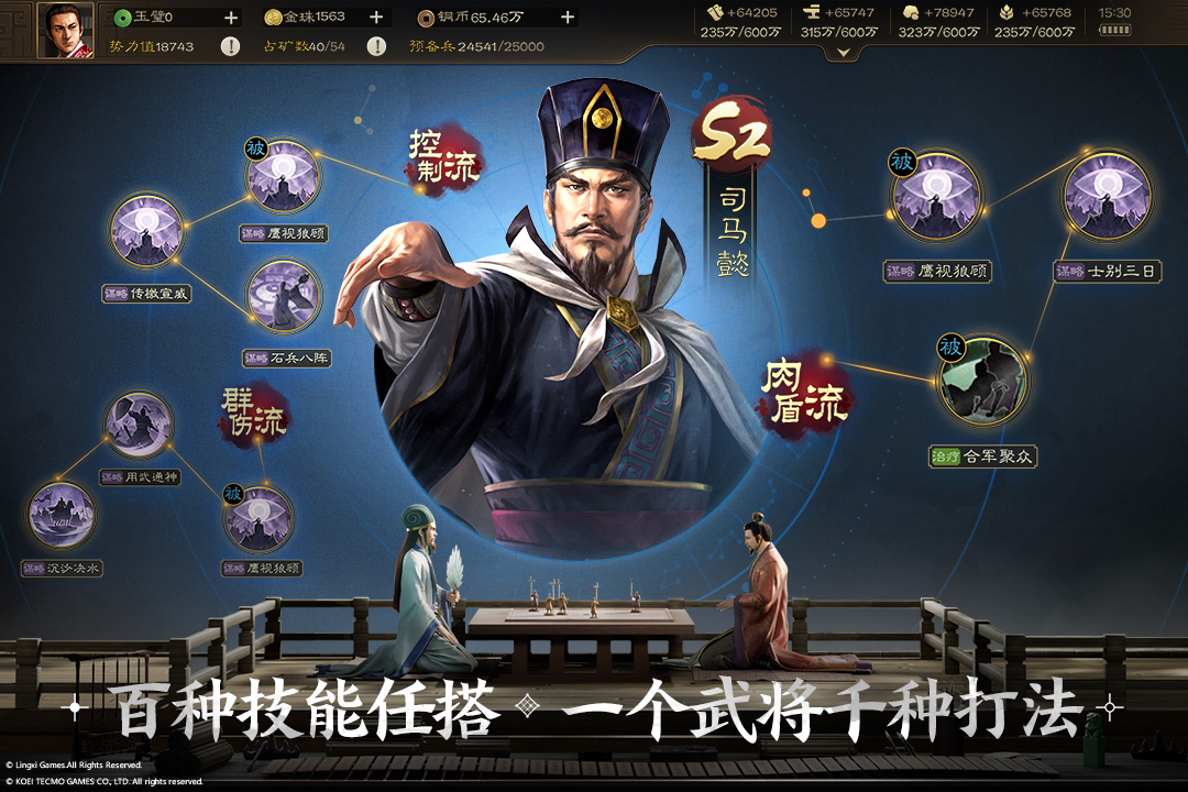 三国志战略版金珠破解版0