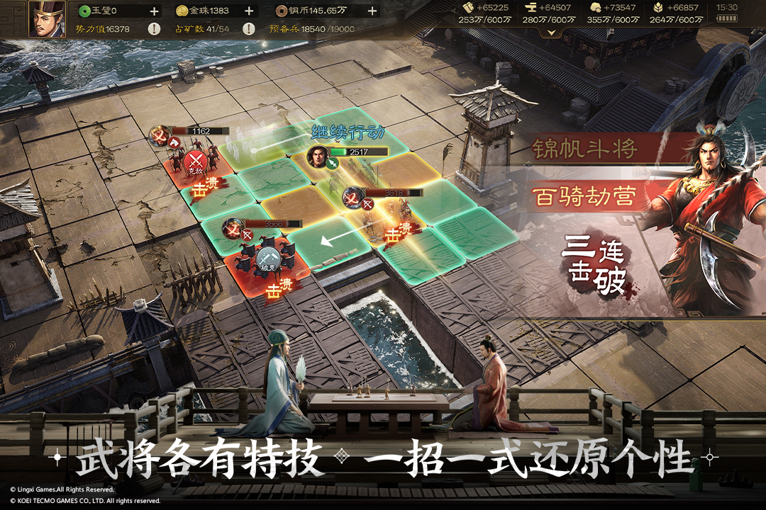 三国志战略版金珠破解版2