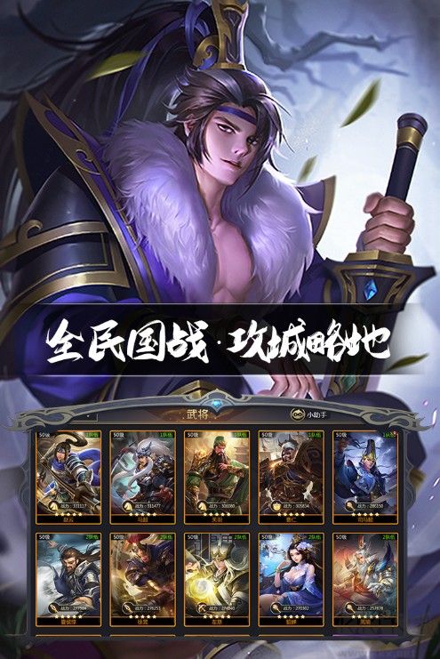 三国鼎立online手游版0