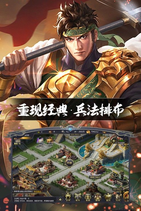 三国鼎立online手游版1