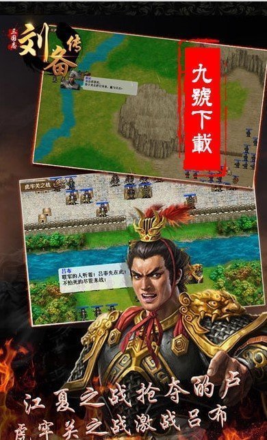 三国志刘备传内购破解版3