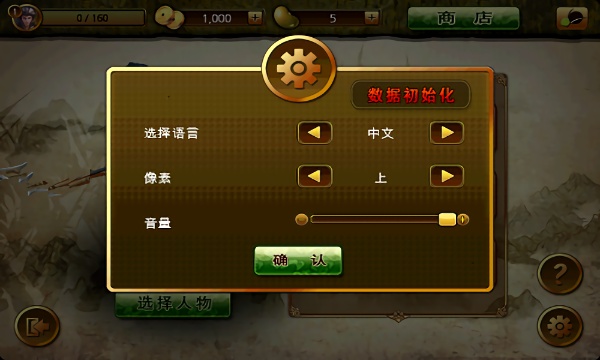 三国志无双战破解版1