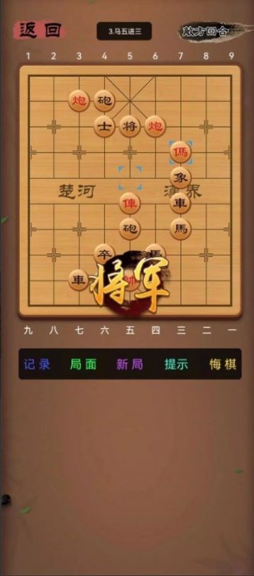 象棋笨才1