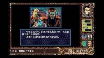 三国志英杰传手机中文版3