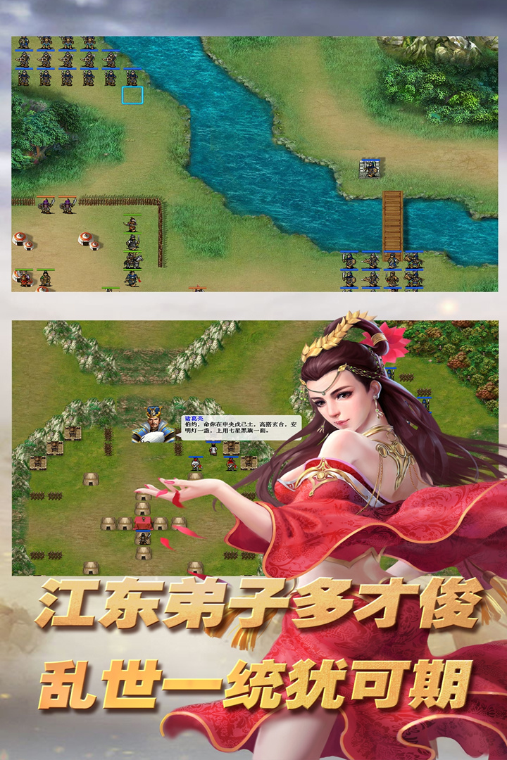 三国志东吴传破解版0