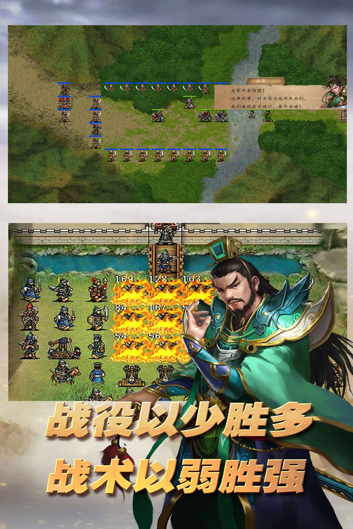 三国志东吴传破解版2