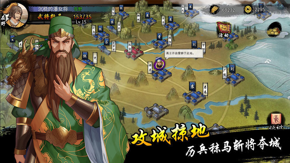 锄战三国村破解版内置修改器3