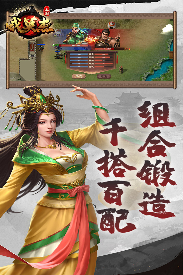 三国戏英杰传原版2