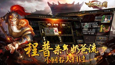 极略三国破解版全神将魔极天道1