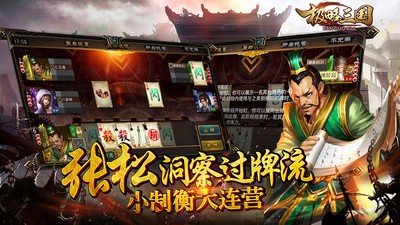 极略三国破解版全神将魔极天道2