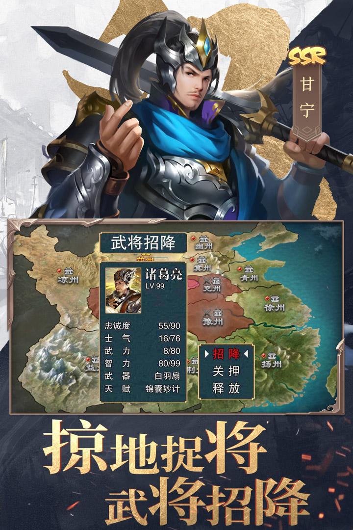 三国战争官方版0