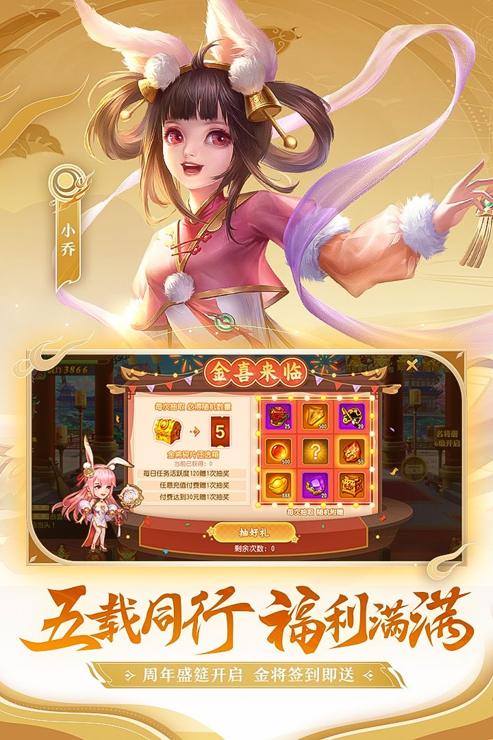 三国杀名将传变态版1