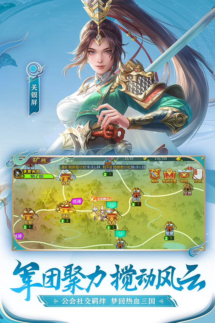 三国杀名将传变态版2