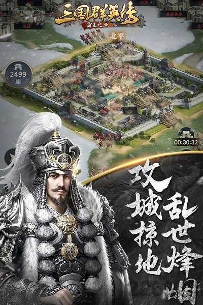 三国群英传破解版自带修改器3