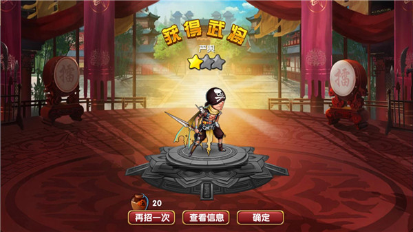 三国的后裔海量版5