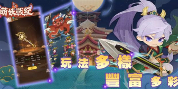 神魔萌妖战纪0