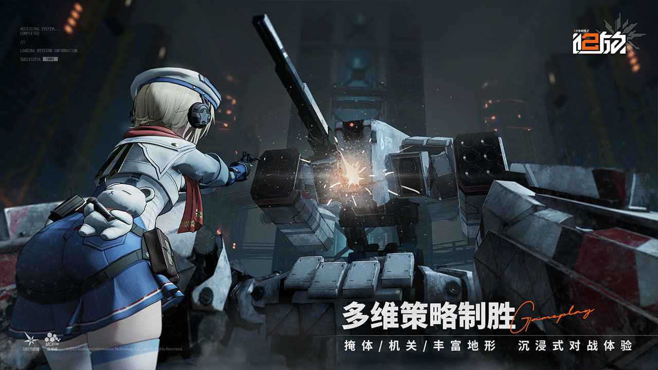 少女前线2追放官网版0