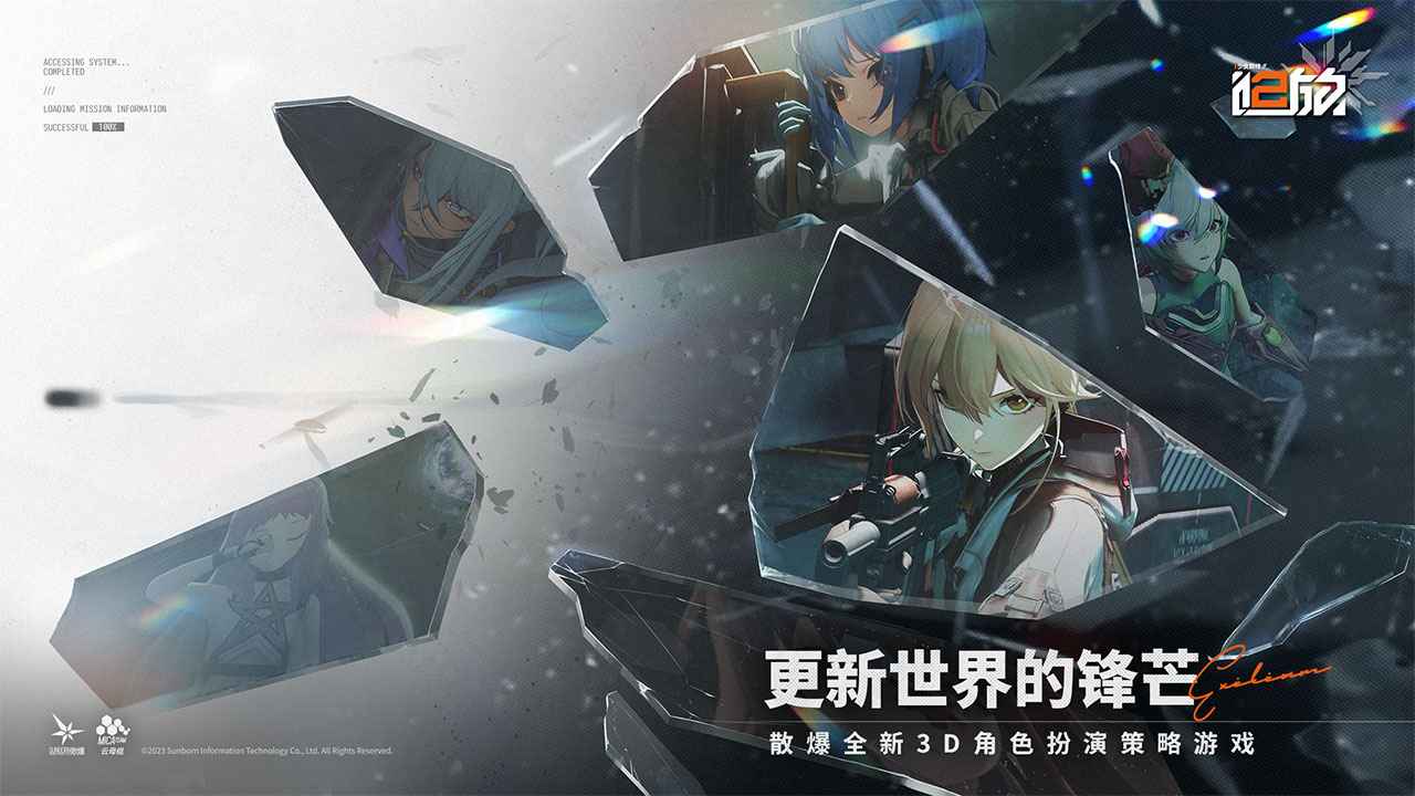 少女前线2追放官网版4