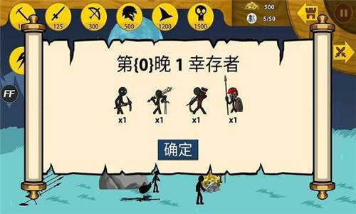 火柴人战争终极版魔改皮肤1