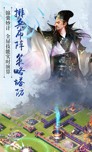 逐鹿三国之君临天下3