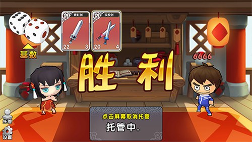 富豪闯三国破解版1