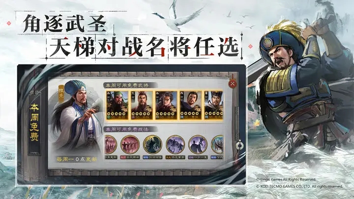 三国志战棋版灵犀官网版3