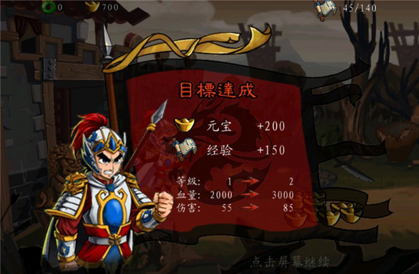 狂斩三国破解版无限内购0