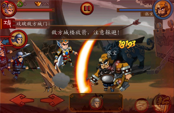 狂斩三国破解版无限内购1