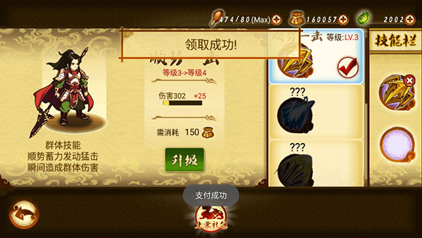 狂斩三国2单机版3