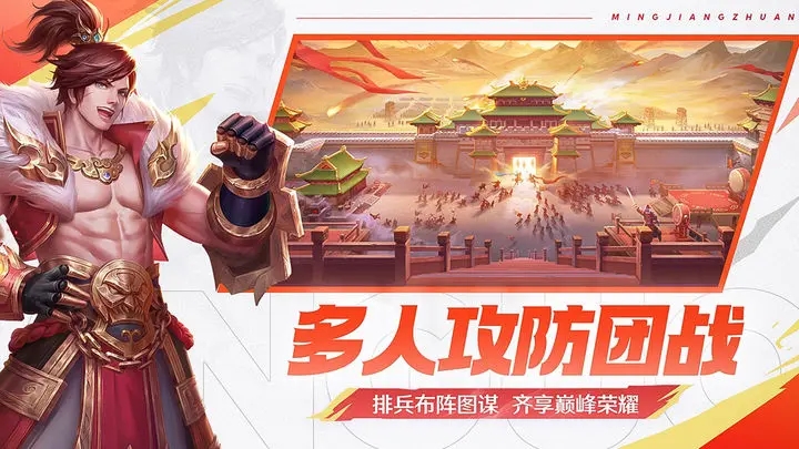 三国杀名将传无限玉璧全武将版4