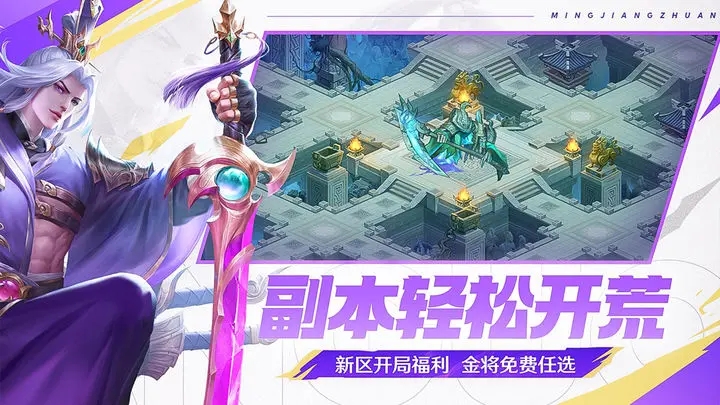 三国杀名将传无限玉璧全武将版1