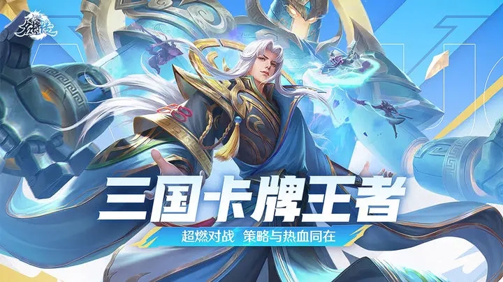 三国杀名将传无限玉璧全武将版3