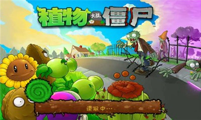 植物大战僵尸1中文原版1