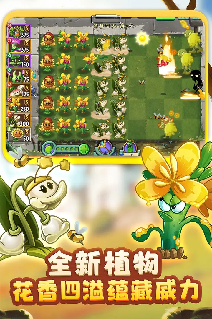 植物大战僵尸2无限钻石版2