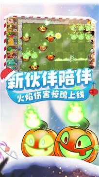 植物大战僵尸2无限内购1