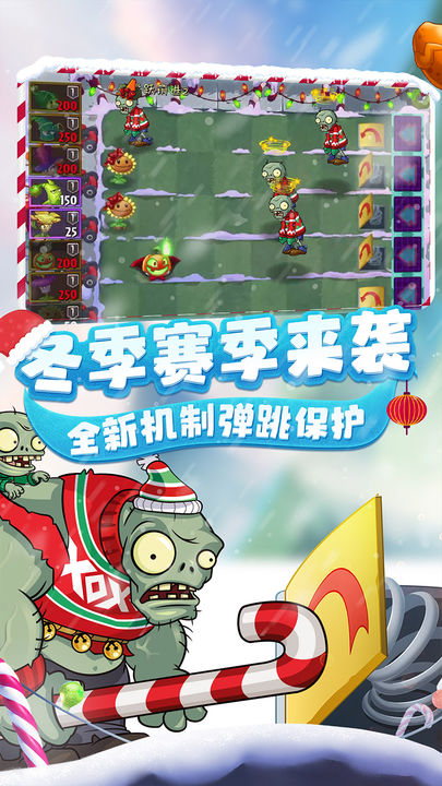 植物大战僵尸2国际破解版0